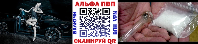 Alpha-PVP Crystall Купить закладки Западная Двина
