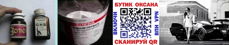 Бутират бутандиол  Купить закладки  Западная Двина 