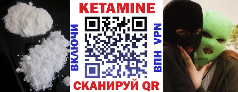 Кетамин VHQ  Купить закладки  Западная Двина 