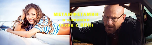 метамфетамин Армянск