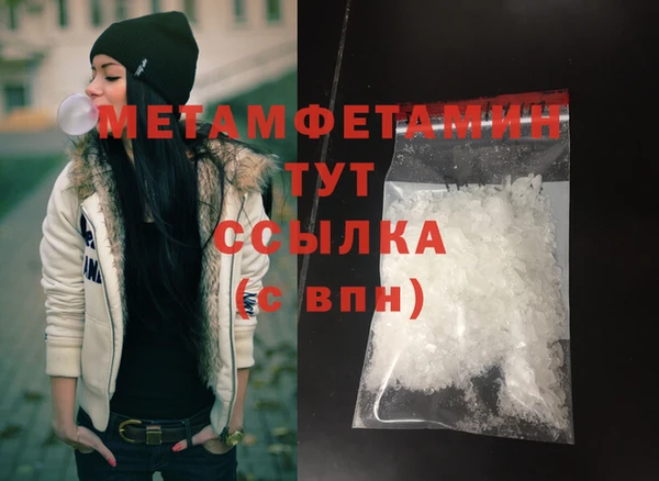 метамфетамин Армянск