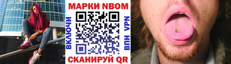 Марки N-bome 1500мкг  Купить закладки  Западная Двина 